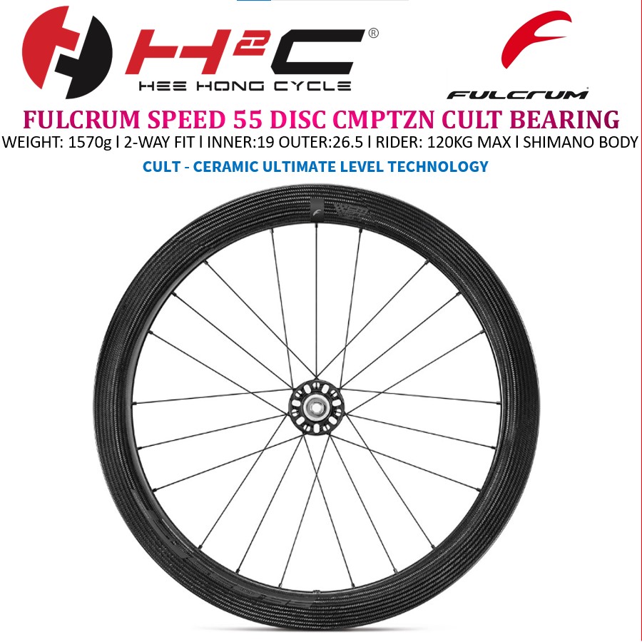 FULCRUM SPEED 55 DISC CMPTZN CULT CERAMIC ROAD WHEELSET